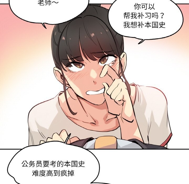 爸爸也疯狂第19話