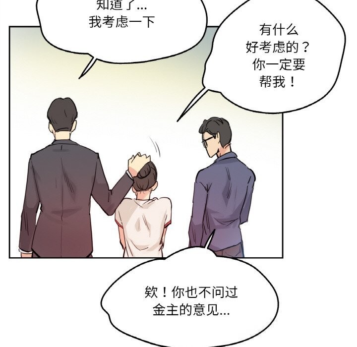 爸爸也疯狂第19話