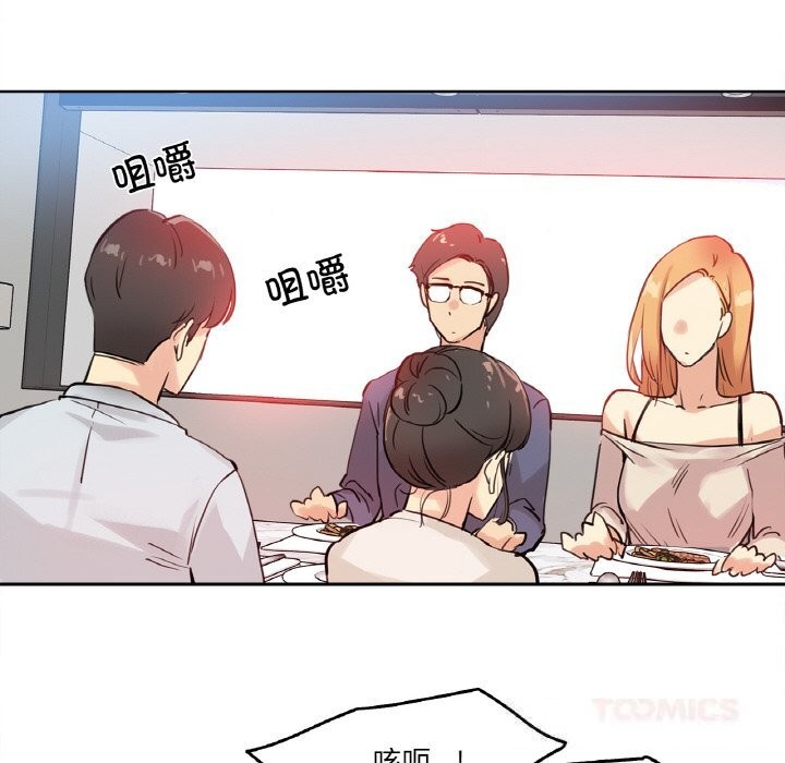 爸爸也疯狂第19話