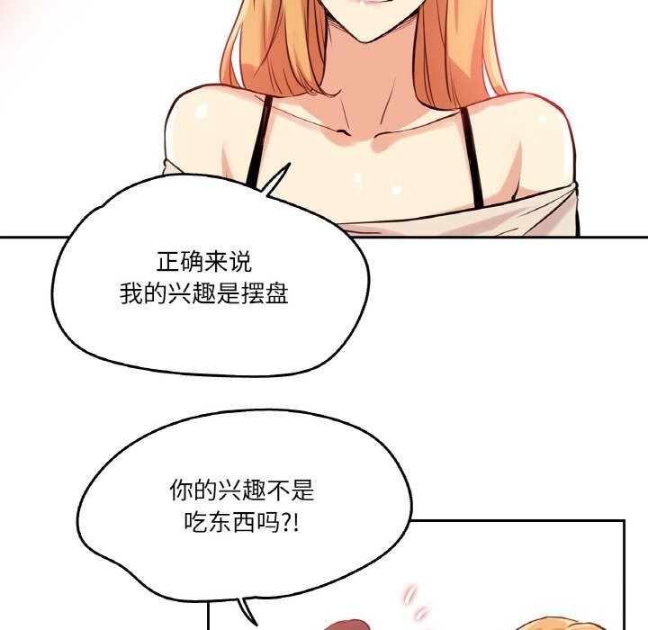 爸爸也疯狂第19話