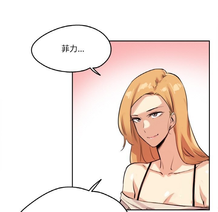 爸爸也疯狂第19話