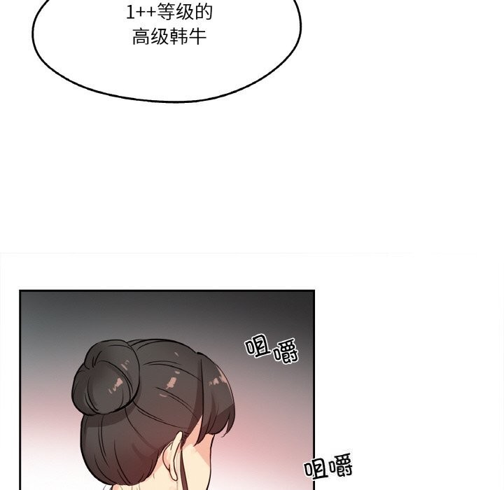 爸爸也疯狂第19話