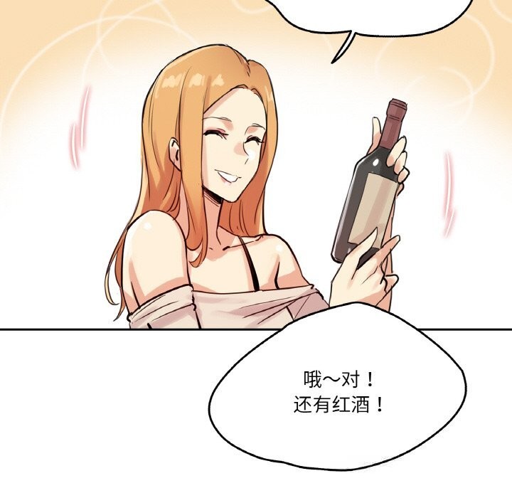 爸爸也疯狂第19話