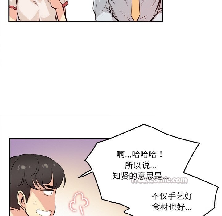 爸爸也疯狂第19話