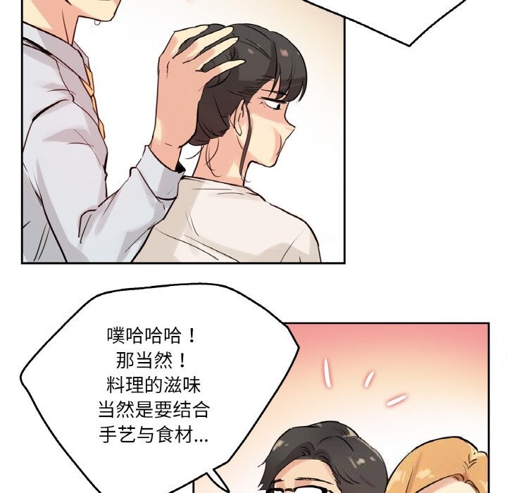 爸爸也疯狂第19話