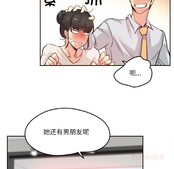 爸爸也疯狂第19話