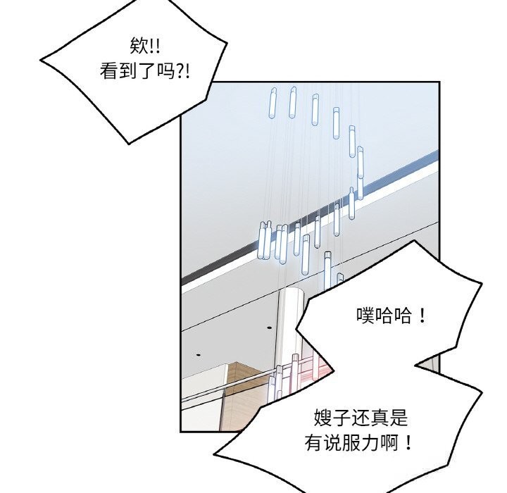 爸爸也疯狂第19話