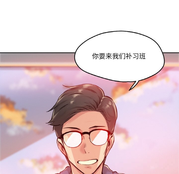 爸爸也疯狂第19話