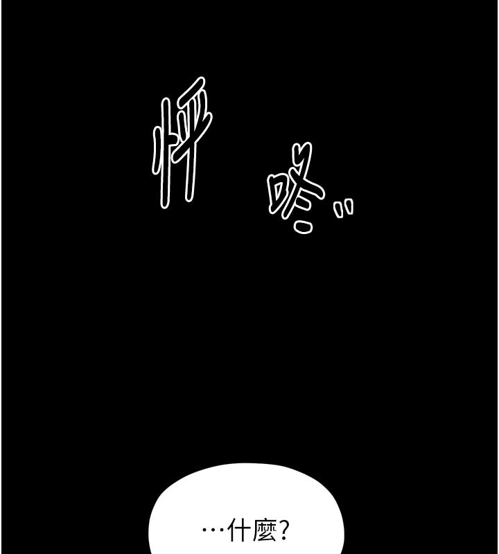 最强家丁第47話-我來消除妳的陰氣