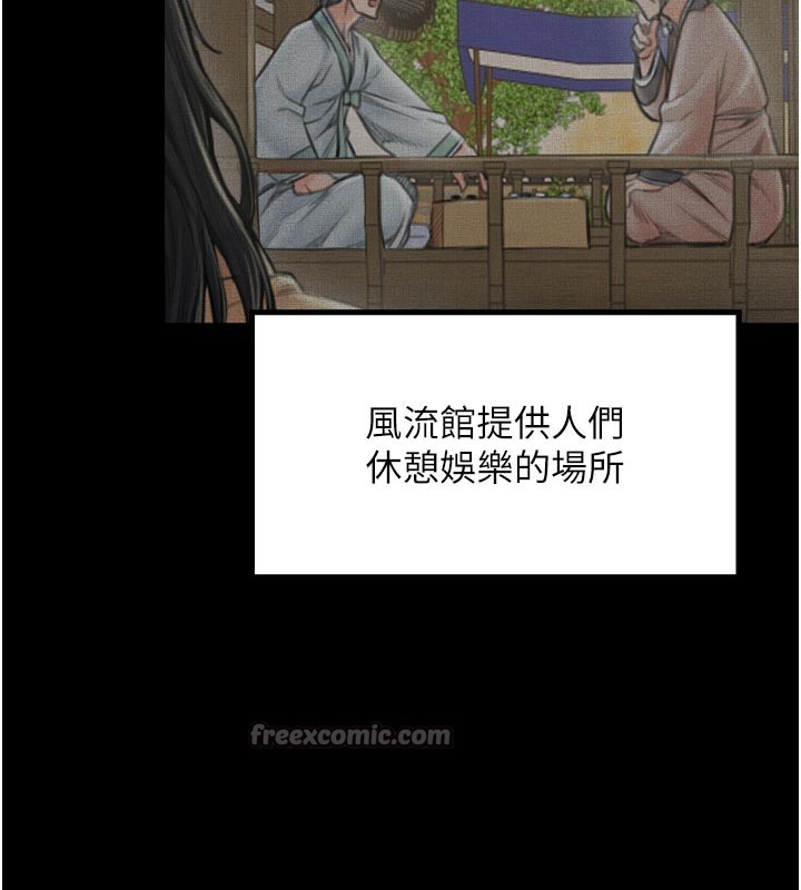 最强家丁第47話-我來消除妳的陰氣