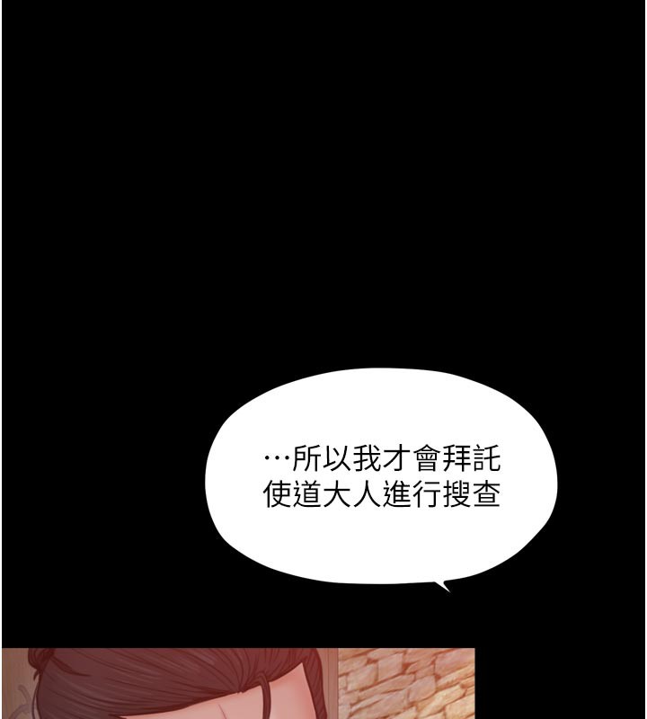 最强家丁第47話-我來消除妳的陰氣