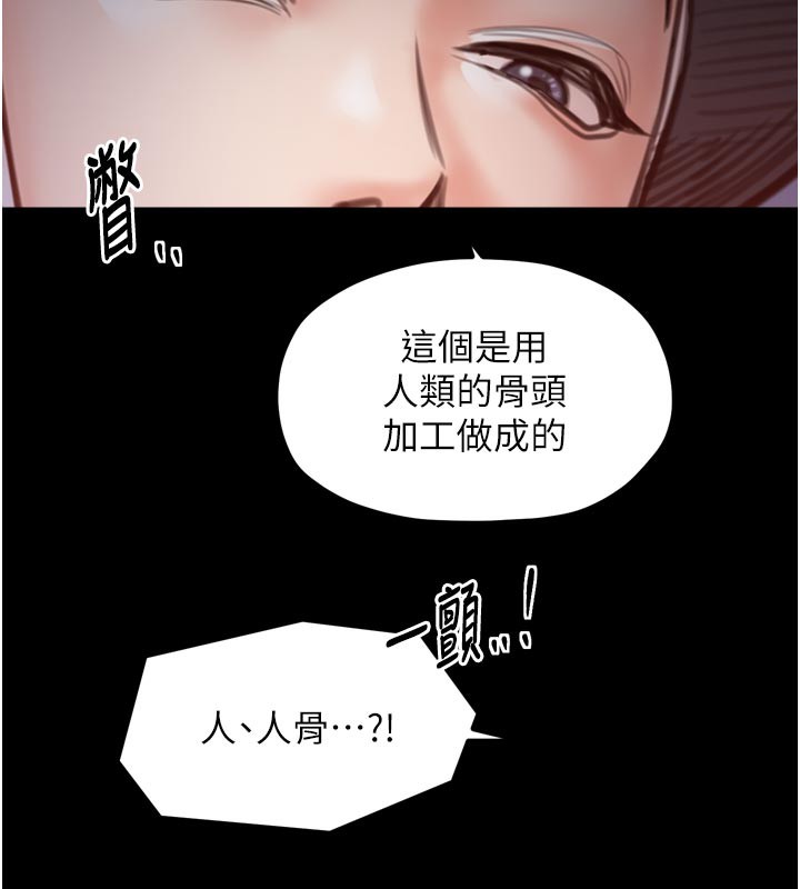最强家丁第47話-我來消除妳的陰氣