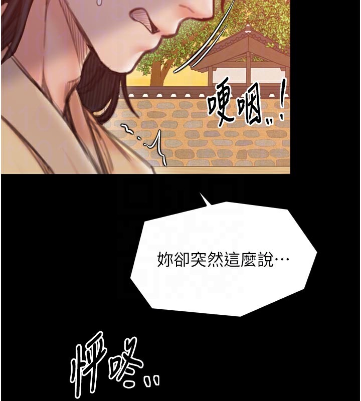 最强家丁第47話-我來消除妳的陰氣
