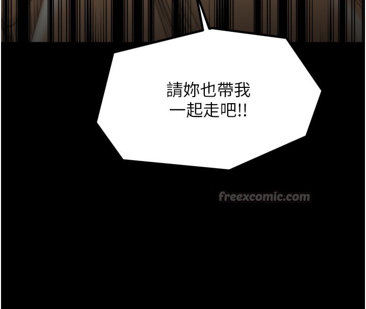 最强家丁第47話-我來消除妳的陰氣