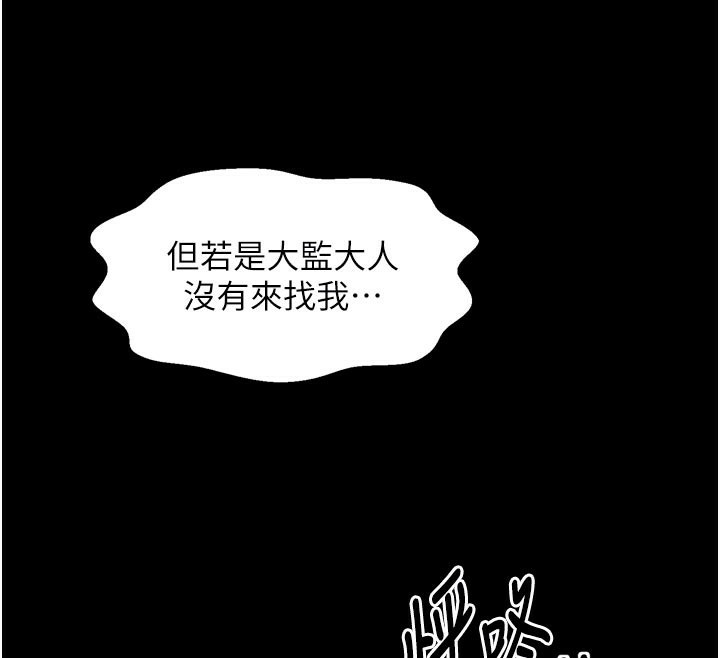 最强家丁第47話-我來消除妳的陰氣