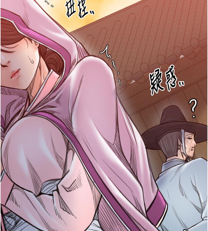 最强家丁第47話-我來消除妳的陰氣