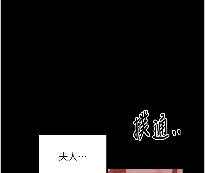 最强家丁第47話-我來消除妳的陰氣