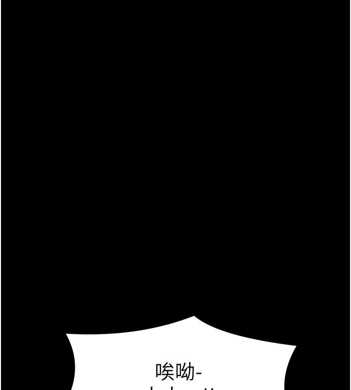 最强家丁第47話-我來消除妳的陰氣