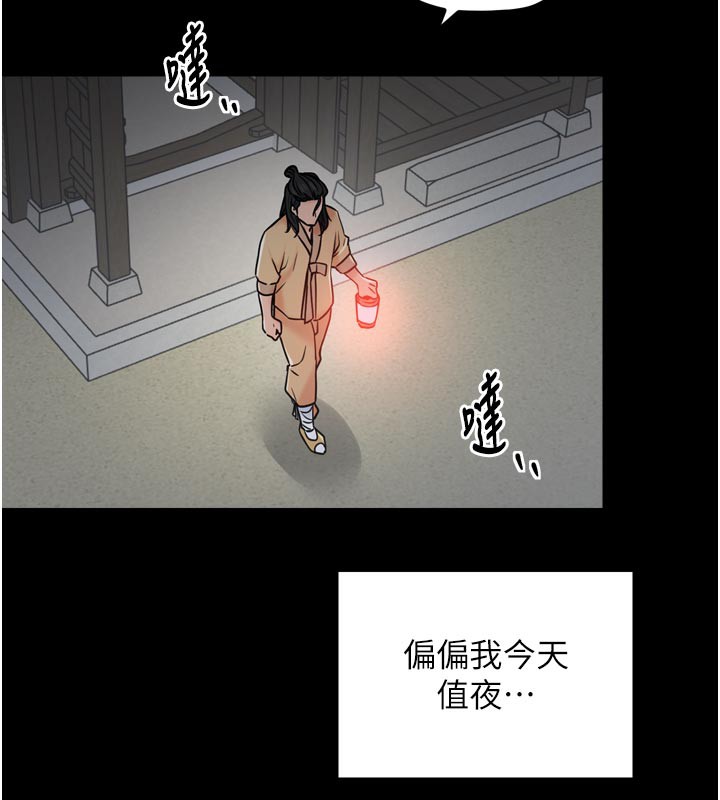 最强家丁第47話-我來消除妳的陰氣