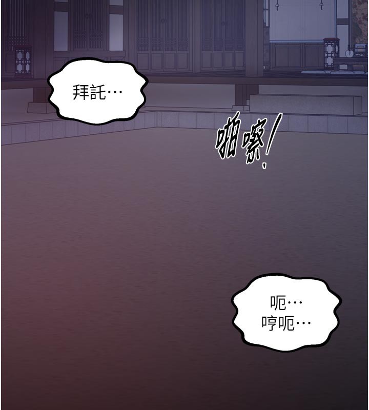 最强家丁第47話-我來消除妳的陰氣