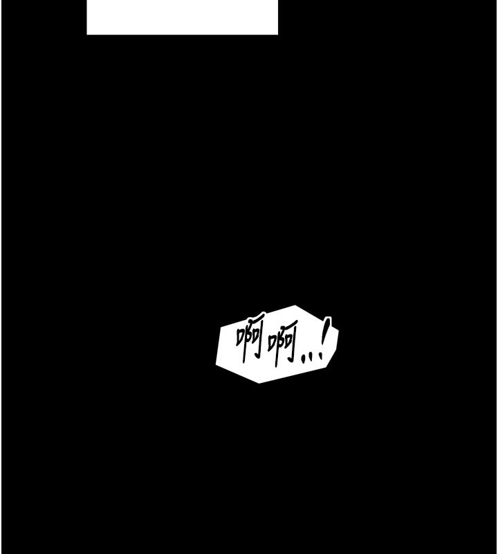 最强家丁第47話-我來消除妳的陰氣