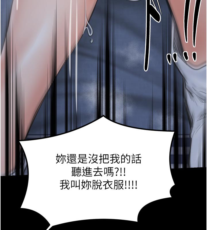 最强家丁第47話-我來消除妳的陰氣