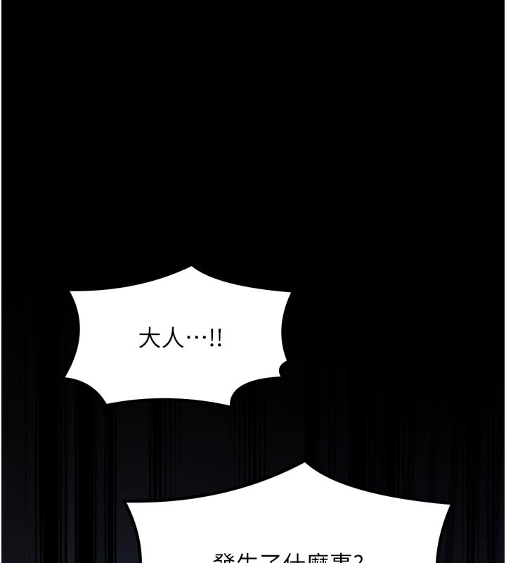 最强家丁第47話-我來消除妳的陰氣