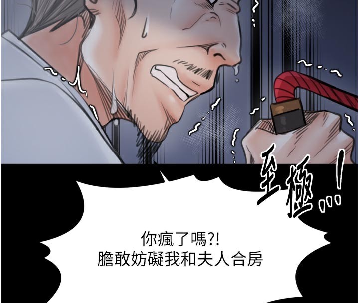 最强家丁第47話-我來消除妳的陰氣
