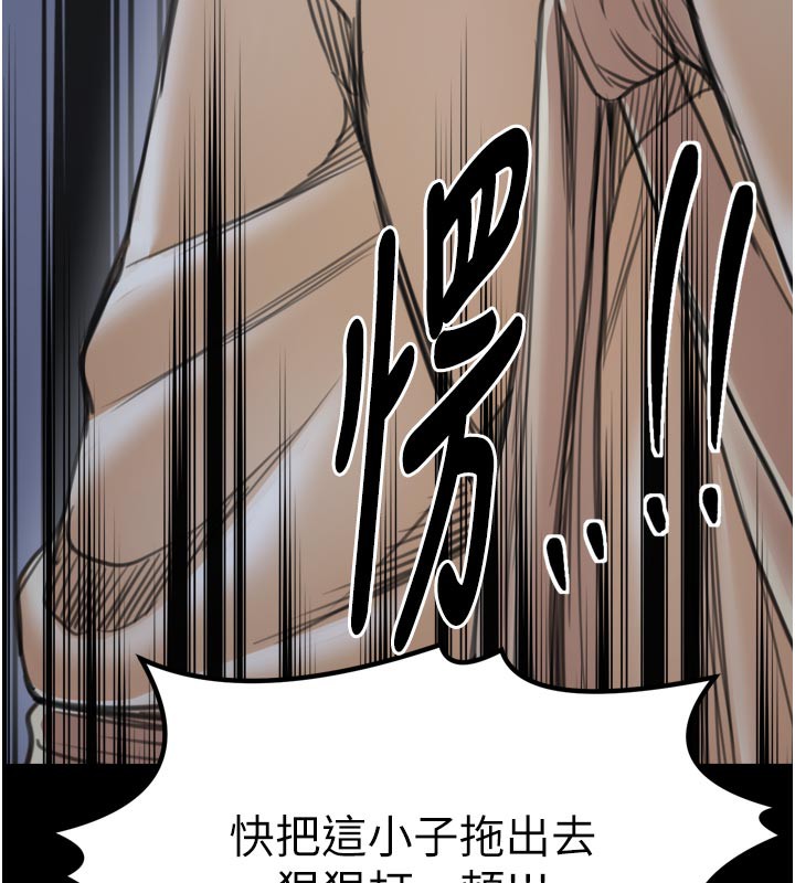 最强家丁第47話-我來消除妳的陰氣