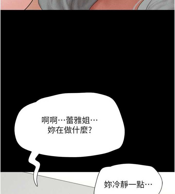 韶恩第59話-滿意度有感提高