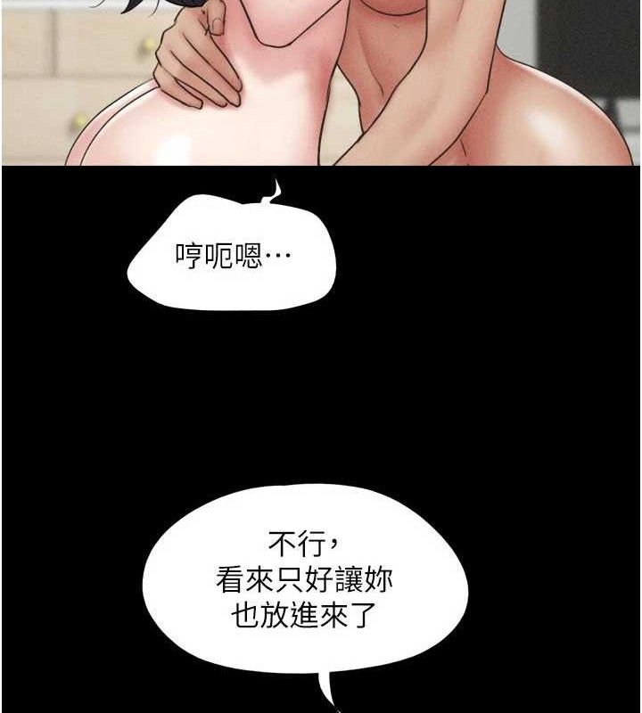 韶恩第59話-滿意度有感提高