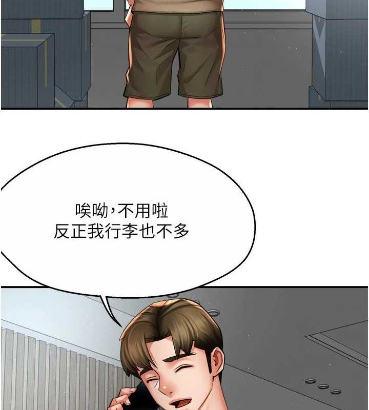 痒乐多阿姨第71話-沒有阿姨的新生活