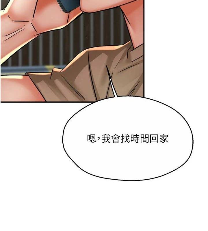 痒乐多阿姨第71話-沒有阿姨的新生活