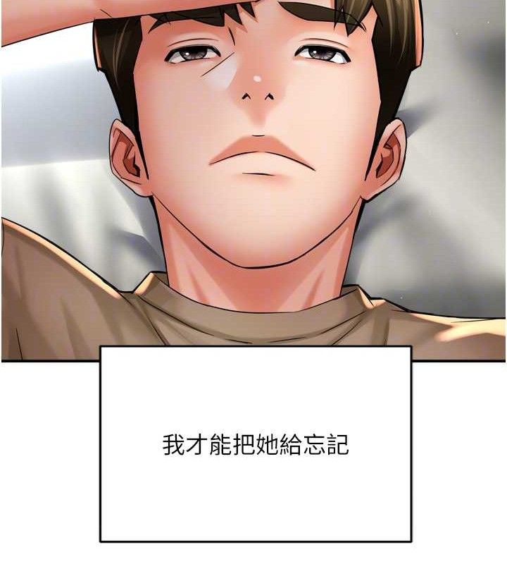 痒乐多阿姨第71話-沒有阿姨的新生活