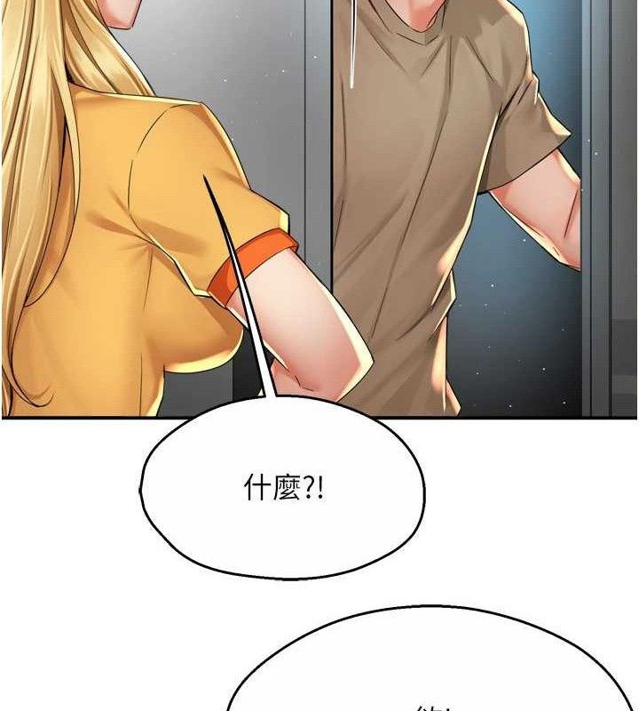 痒乐多阿姨第71話-沒有阿姨的新生活