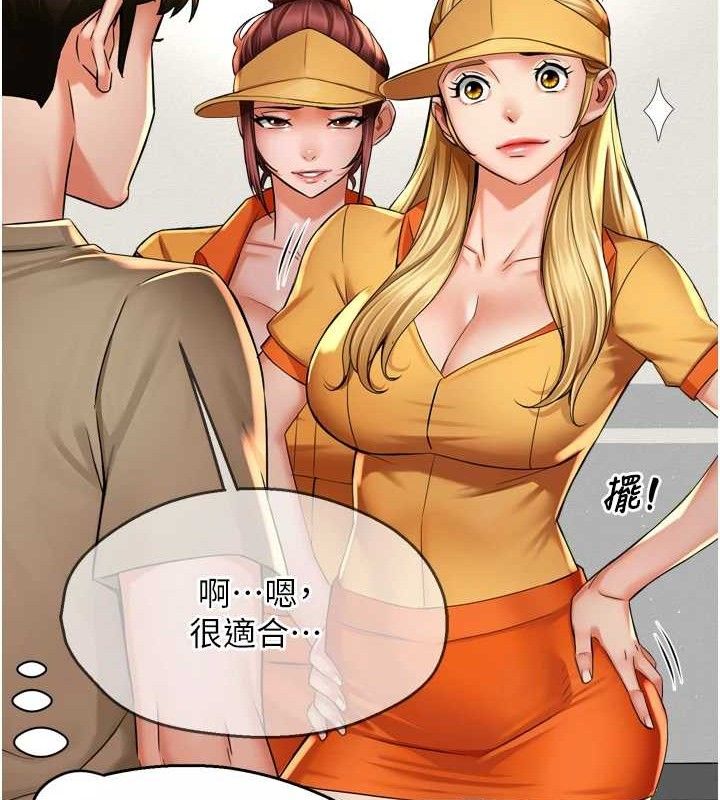 痒乐多阿姨第71話-沒有阿姨的新生活