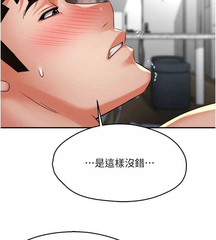 痒乐多阿姨第71話-沒有阿姨的新生活