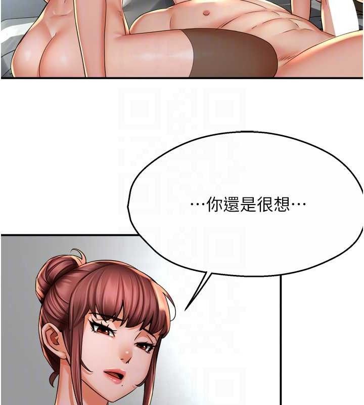 痒乐多阿姨第71話-沒有阿姨的新生活