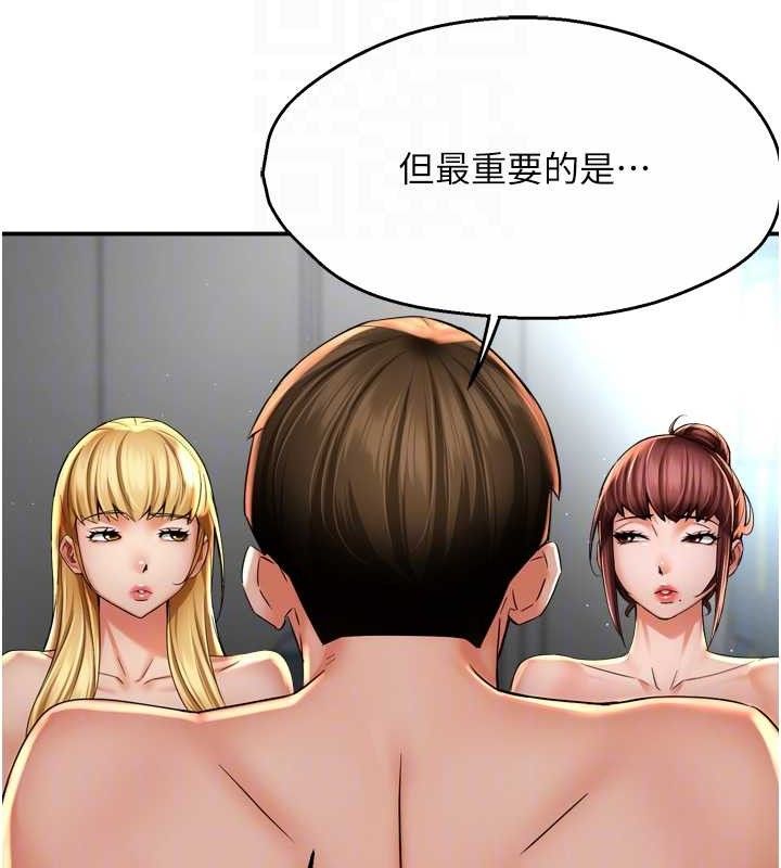 痒乐多阿姨第71話-沒有阿姨的新生活