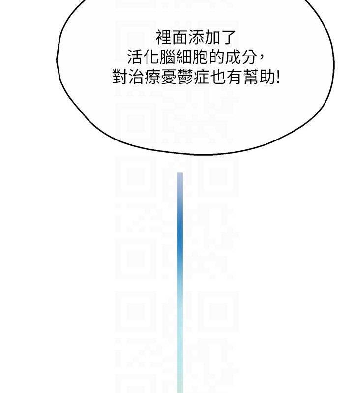 痒乐多阿姨第71話-沒有阿姨的新生活