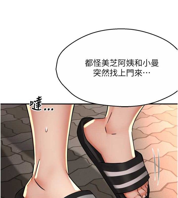 痒乐多阿姨第71話-沒有阿姨的新生活