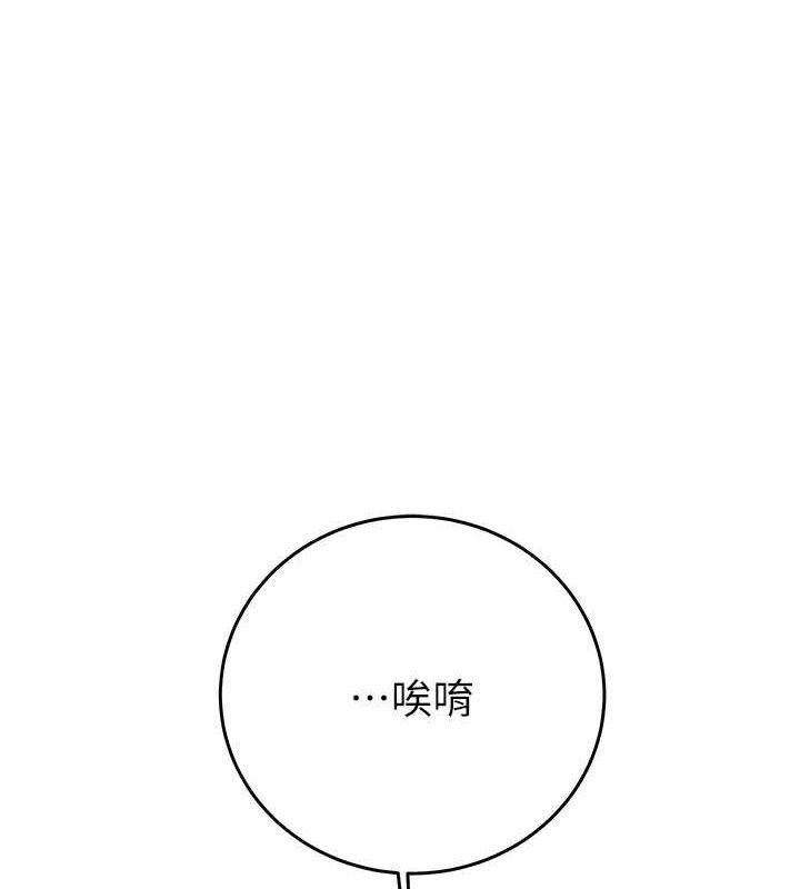 掠夺行动第65話-叫給整棟住戶聽