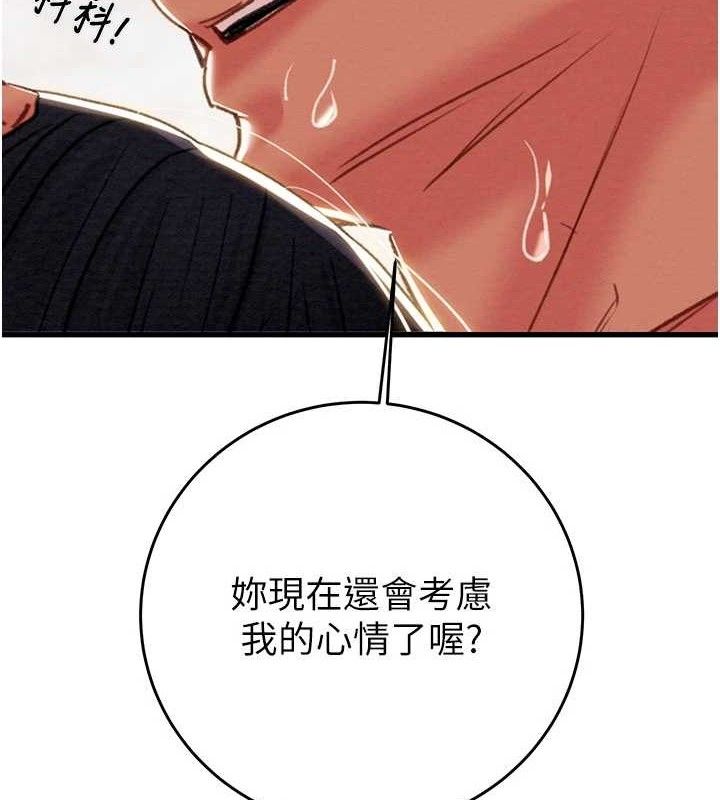 掠夺行动第65話-叫給整棟住戶聽