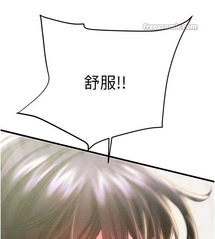 掠夺行动第65話-叫給整棟住戶聽