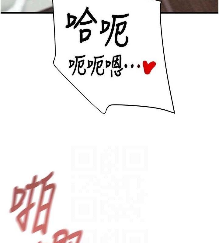 掠夺行动第65話-叫給整棟住戶聽