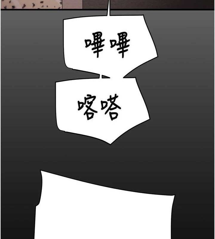 掠夺行动第65話-叫給整棟住戶聽