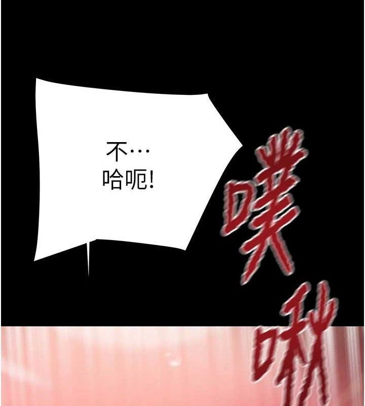 掠夺行动第65話-叫給整棟住戶聽