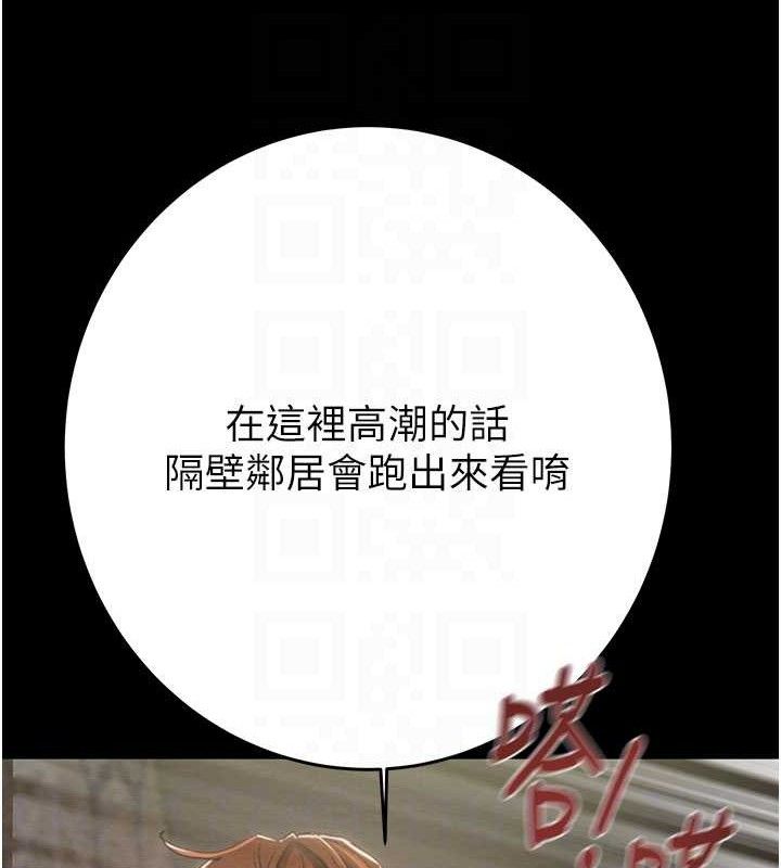 掠夺行动第65話-叫給整棟住戶聽