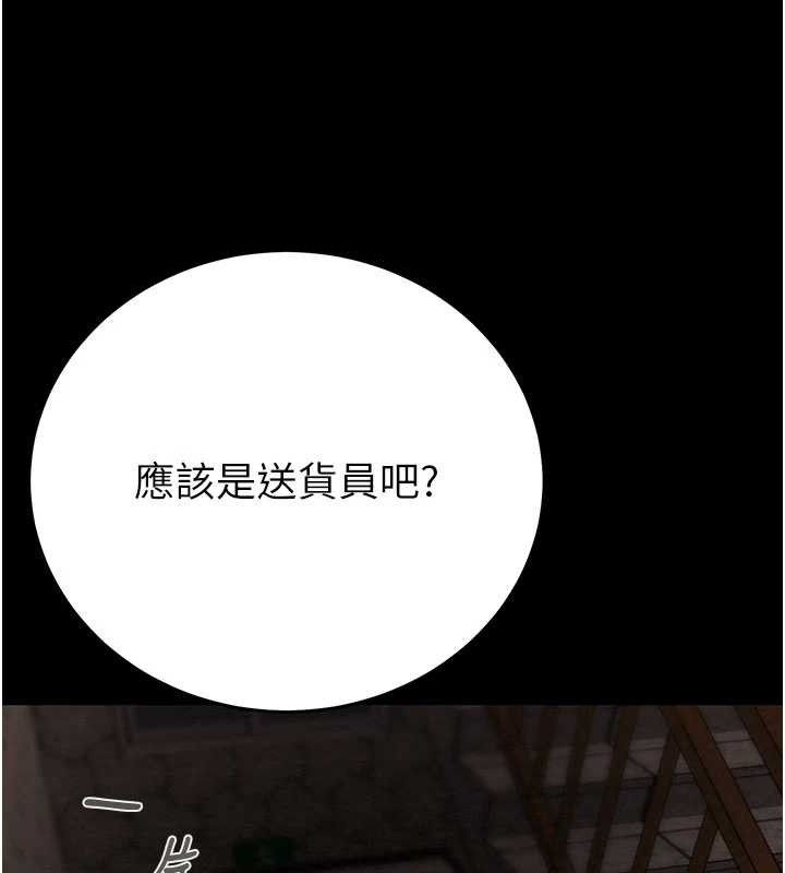 掠夺行动第65話-叫給整棟住戶聽