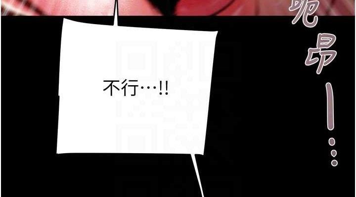 掠夺行动第65話-叫給整棟住戶聽